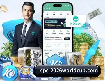 世界杯2026 APP