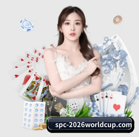 世界杯2026 APP 界面